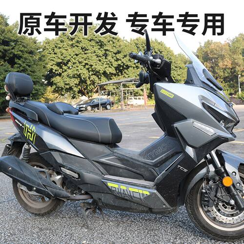 适用于光阳H150-X坐垫降