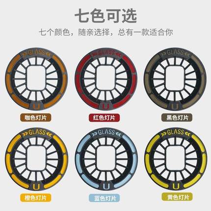 适用适用小牛电动车U+B/U2改色灯罩麦铃918俪菱v12奇迹牛N8大灯保