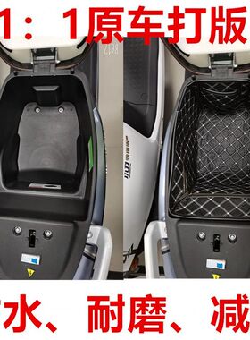 适用适用于小刀金太子电动车座桶垫 XD800DQT-54内衬垫XD1200DT-6
