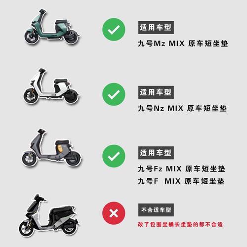 适用九号新款MZ110/Mzmix