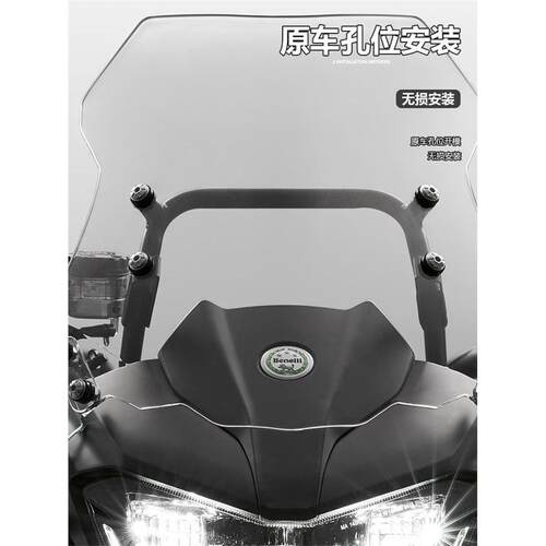 适用摩托车贝纳利TRK552