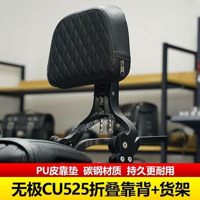适用无极CU525护杠保险杠
