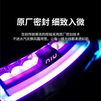 适用小牛NXpro/layTst火