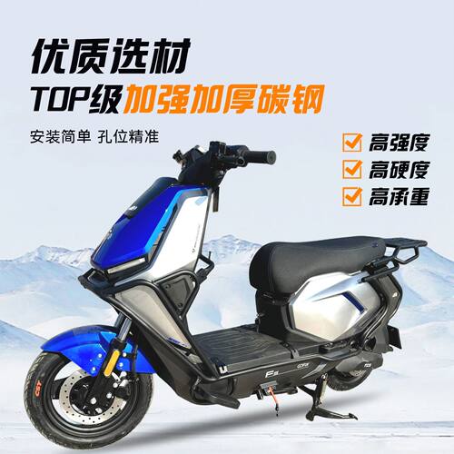 适用小牛FS风速ABS全车护