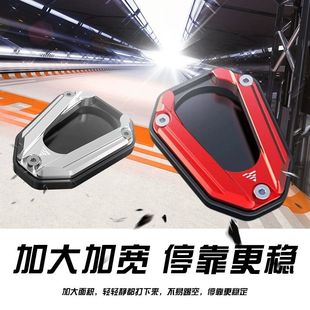 脚边撑加大底座侧支架垫配 改装 适用适用隆鑫无极CU525 CU625新款