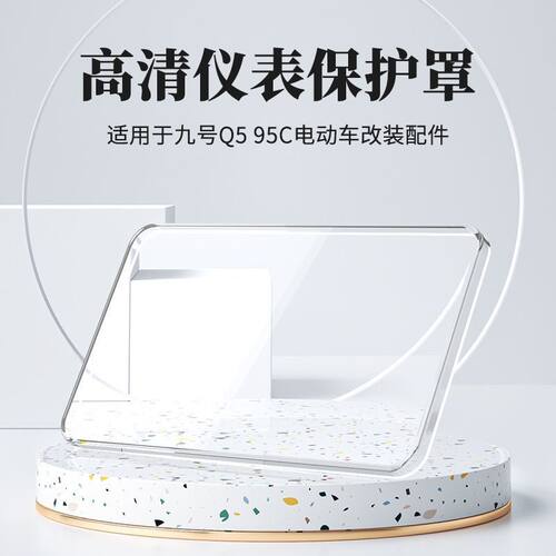 适用九号新款Q580C/95c专