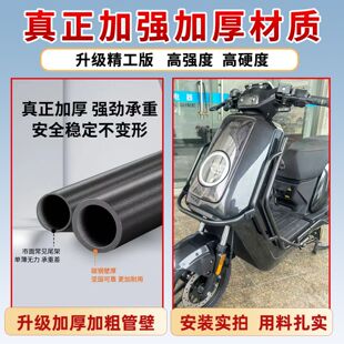 适用适用小牛NX马拉松全车护杠前后保险杠防撞加厚后尾架货箱支架