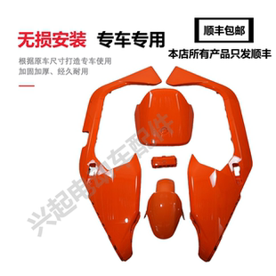 外壳改装 适用九号车壳M系列通用m80c m95c 贴花烤漆全套 m85c