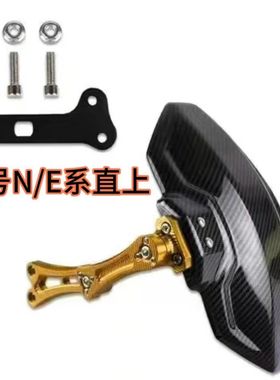 适用九号后挡泥板N70/85/90/70/80c/100通用后盾m85c/M95C/E125p/