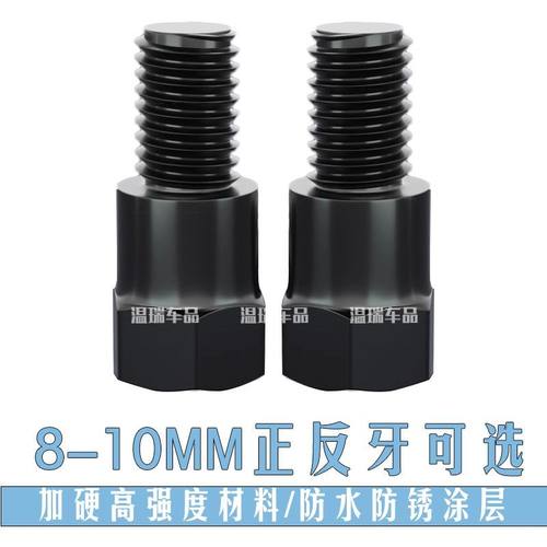 适用于本田CB1摩托车转接