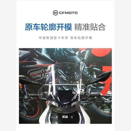 适用极核ae5pro前挡风AE8