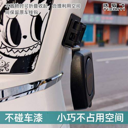 适用于春风150AURA折叠