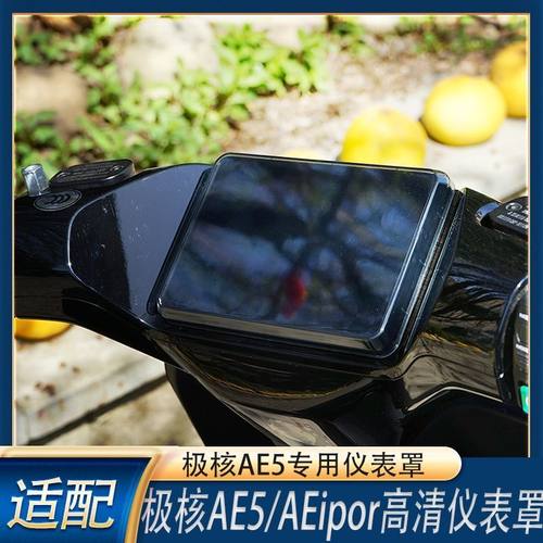 适用适配极核AE5/ipro高