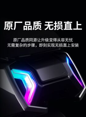 适用小牛FX/FXT尾灯前大灯行车灯转向灯氛围灯火蛇炫彩可调改装配