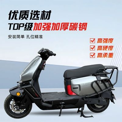 适用极核EZ4电动车保险杠