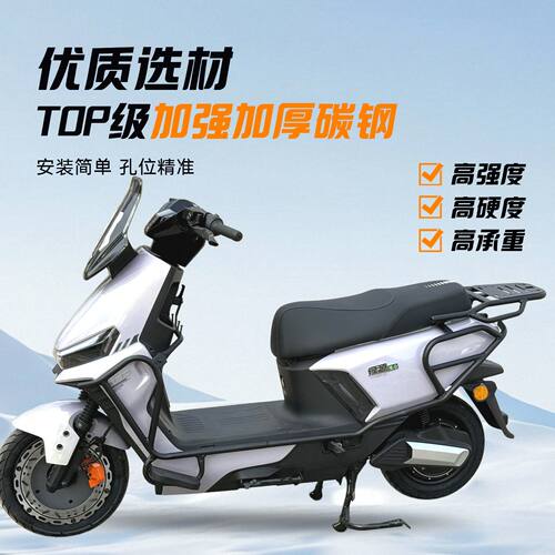 适用绿源电动摩托车S70Pr
