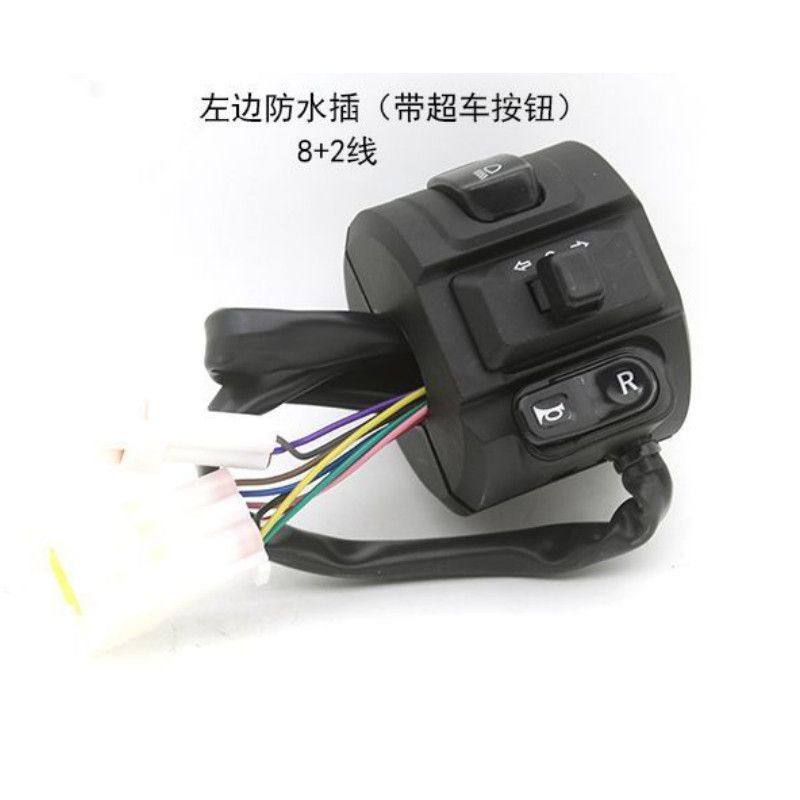 适用格士铃U2右转把防水