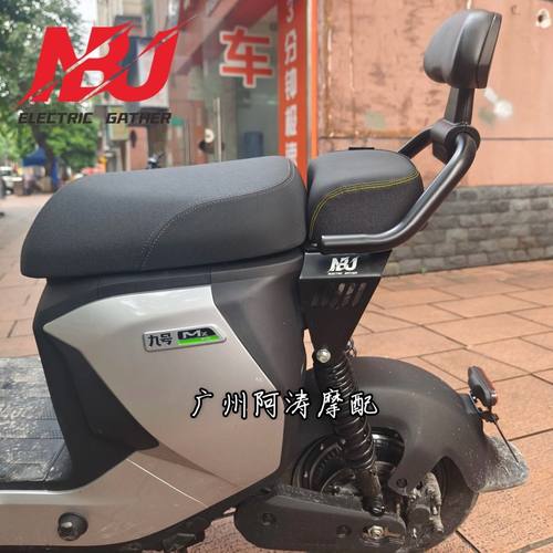 适用九号Nz/mix/MF30改装