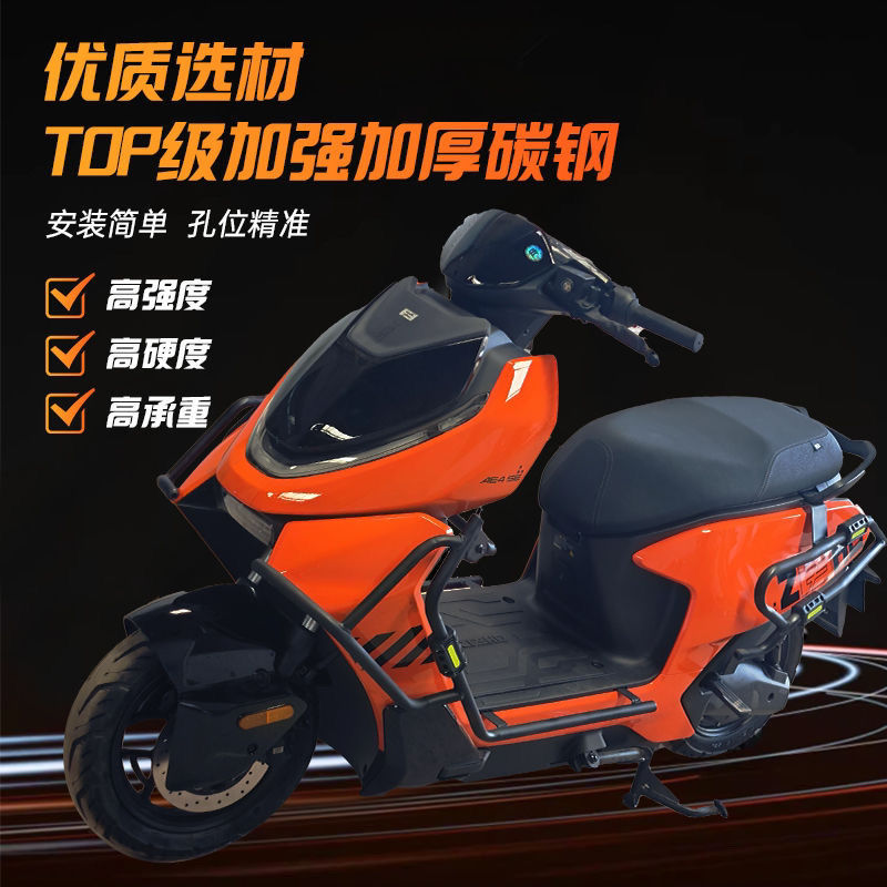 适用极核ae4se护杠电摩款