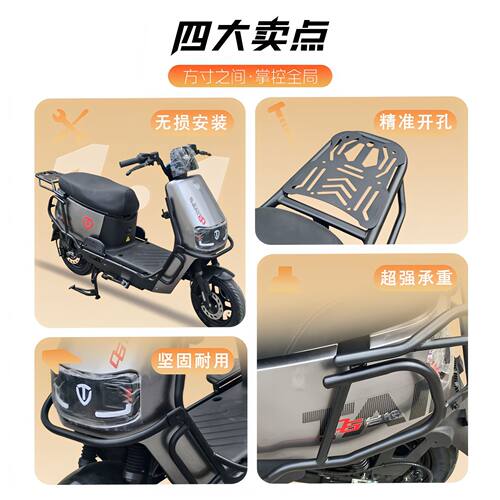 适用星悦台铃护杠sx电动