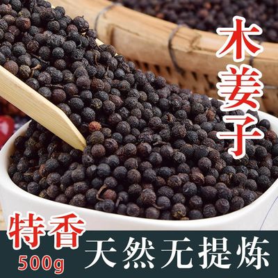 贵州土特产野生木姜子新鲜胡椒晒干山苍子木桨毕澄茄