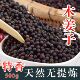 贵州土特产野生木姜子新鲜胡椒晒干山苍子木桨毕澄茄