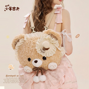 【小羊古力&小熊古力】lolita可爱大脸斜挎包包毛绒玩偶双肩背包