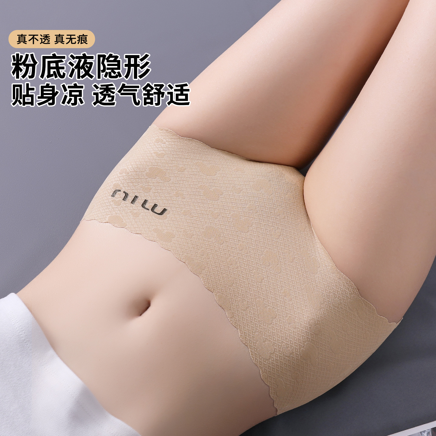 无痕内裤女冰丝中腰夏季瑜伽运动7A抗菌裆女生透气2025新款短裤薄
