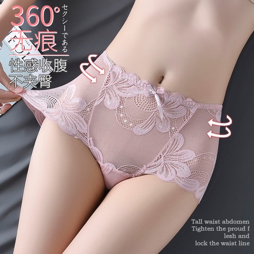 4条内裤女中腰提臀性感惑情调