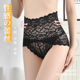 4条 薄款 高腰蕾丝内裤 女士情调收腹提臀性感性惑舒适收小肚子夏季