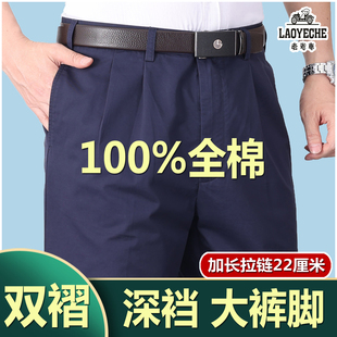 老爷车中老年男士休闲裤高腰深裆宽松爸爸裤春夏薄款双褶全棉男裤