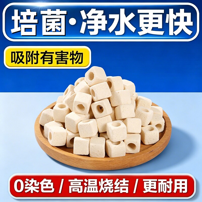 鱼缸过滤材料细菌屋四方环养鱼用品硝化细菌鱼池净水周转箱底滤材