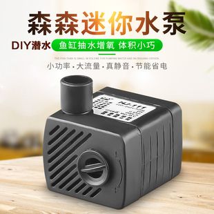 森森HJ迷你循环泵鱼缸小型抽水泵潜水泵抽水造景泵静音水泵HJ 111