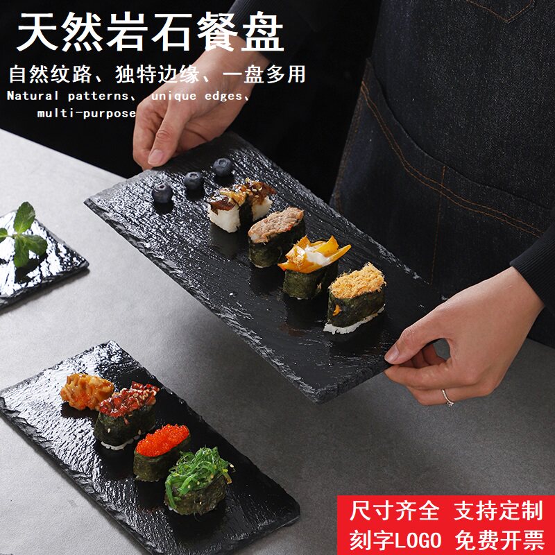 天然岩石餐盘黑色石板盘日式料理寿司盘西餐牛排石头托盘板岩餐具