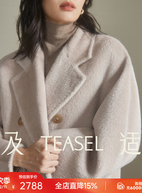TEASEL「冬日苏黎世」秘鲁进口苏力阿尔巴卡羊驼毛101801毛呢大衣