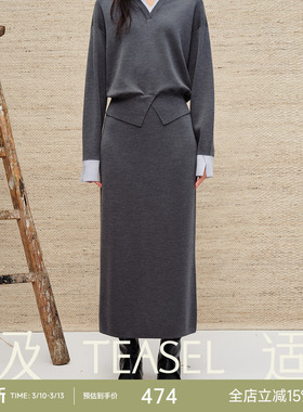 TEASEL「省心云朵」140S精纺羊毛可机洗可烘干极简直筒显瘦半身裙