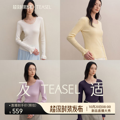 可机洗可烘干羊毛手工钩花打底衫