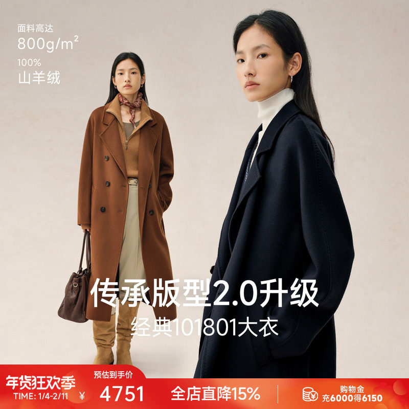 TEASEL「INFINITY ALXA」终身包洗护经典101801双排扣100羊绒大衣,女装/女士精品,羊绒大衣,淘宝优惠券,粉丝福利购,淘宝优惠卷