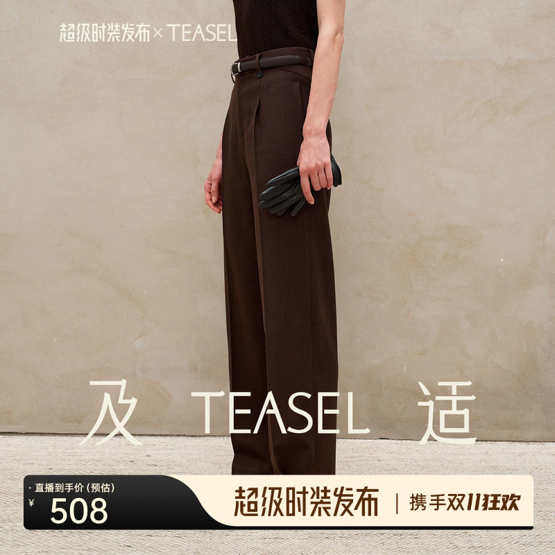 TEASEL「城市漫行」露珠羊毛肌理单褶简雅直筒裤挺缝线修身西裤