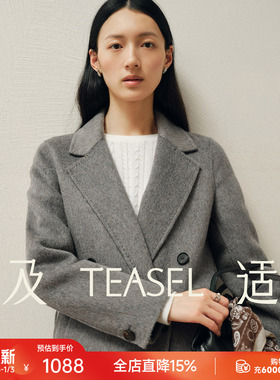 TEASEL「丝绒谧境」丝驼绒通勤修身平驳领高级感灰色正肩毛呢大衣
