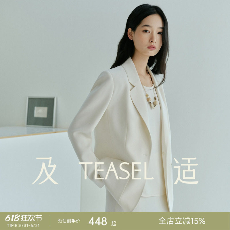 TEASEL「质行都市」三醋酸简约通勤浅色翻领宽松西装套装春夏薄款