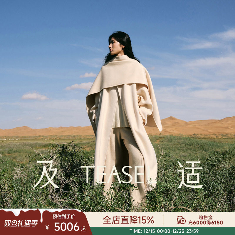 14.5微米可拆卸披肩纯羊绒大衣