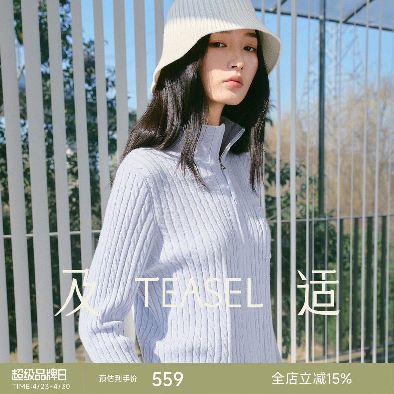 TEASEL「绞花漫叙」100%羊毛智性运动风气质显瘦立领贴袋针织开衫