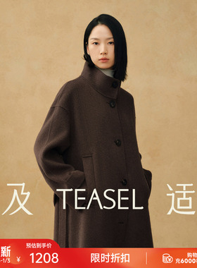 TEASEL「丝绒谧境」丝驼绒立领蓬松保暖慵懒松弛感双面呢大衣外套