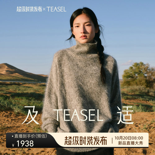 100羊绒拉绒高领云感保暖毛衣