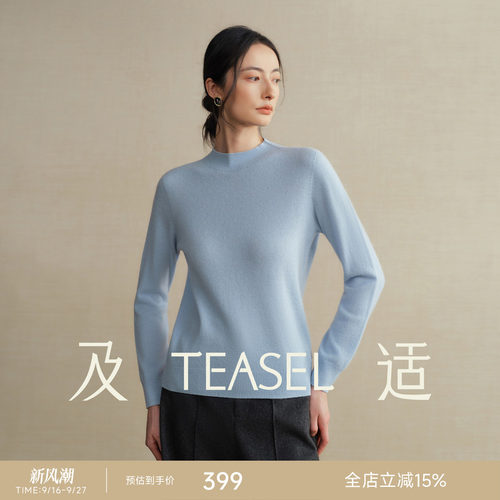 羊绒羊毛无缝一体半高领针织毛衣