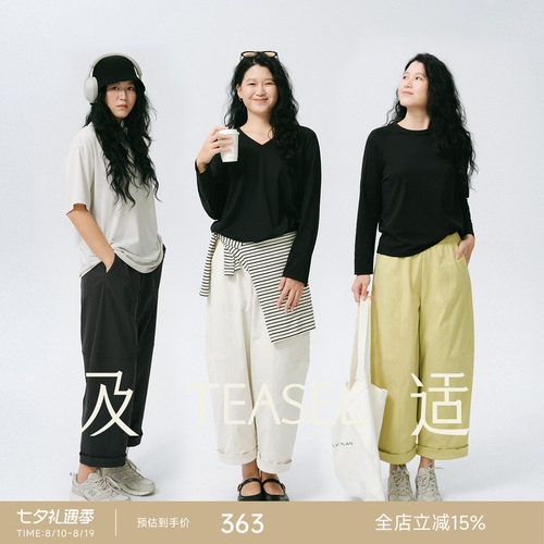 轻薄抗皱气球裤微弧九分阔腿裤