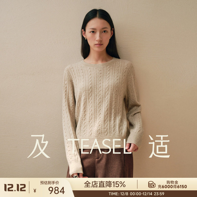 BABY级羊绒宽松圆领立体绞花毛衣