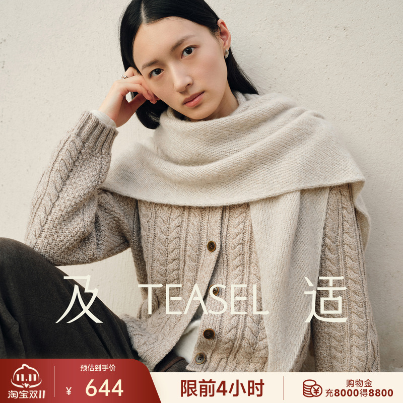 纯羊毛混色花纱绞花翻领针织开衫