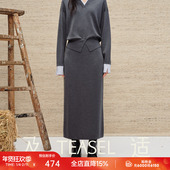 TEASEL「省心云朵」140S精纺羊毛可机洗可烘干极简直筒显瘦半身裙